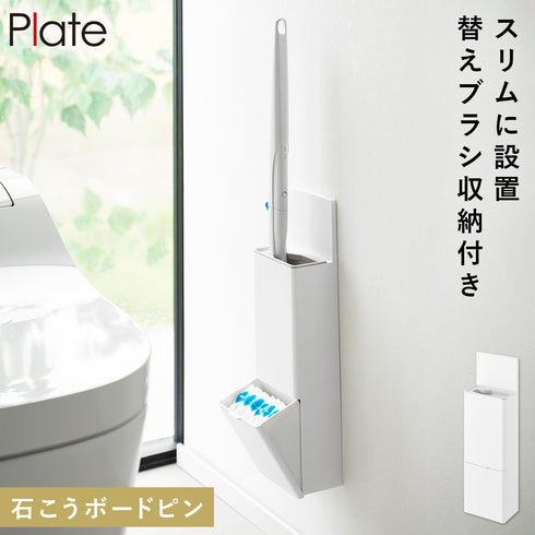 ウォール替えブラシ収納付き流せるトイレブラシホルダー プレート 石こうボード壁対応.|m2